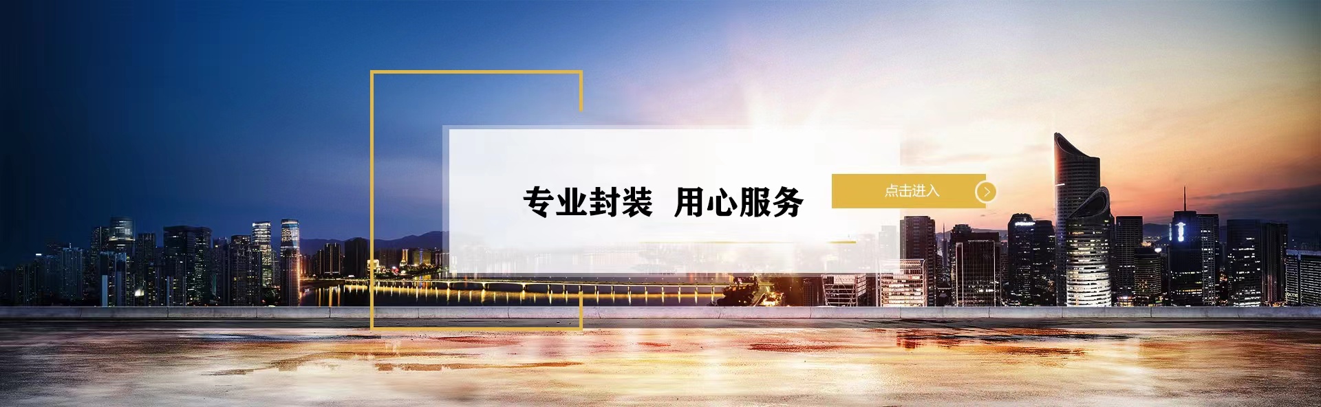 通栏图片